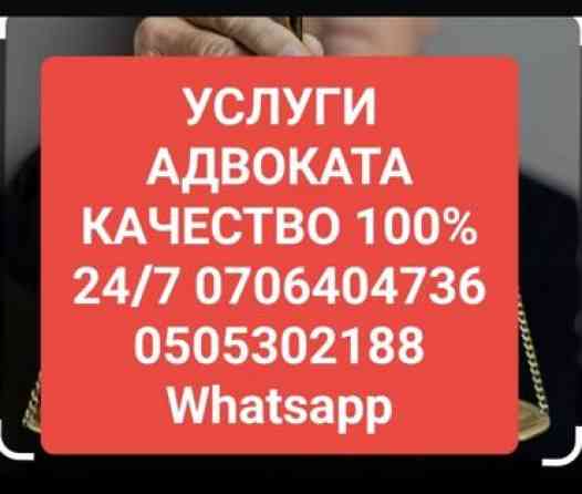 Юридические услуги | Административное право, Гражданское право, Земельное право | Аутсорсинг, Консультация Бишкек