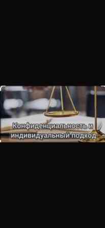 Юридические услуги | Административное право, Гражданское право, Земельное право | Аутсорсинг, Консультация Бишкек