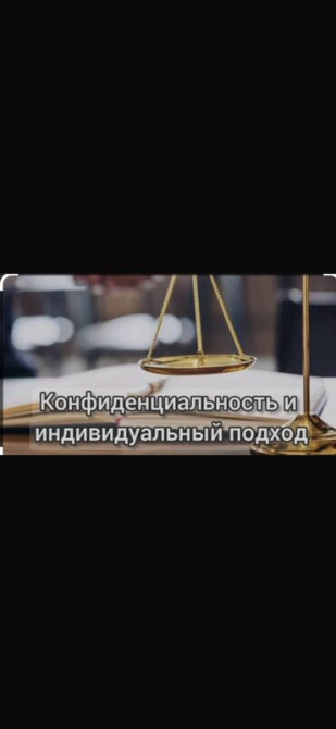 Юридические услуги | Административное право, Гражданское право, Земельное право | Аутсорсинг, Консультация Бишкек - сүрөт 2