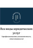 Юридические услуги | Административное право, Налоговое право, Трудовое право Бишкек