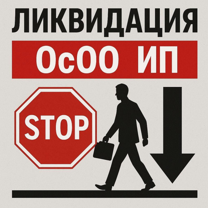 Юридические услуги | Консультация, Аутсорсинг Бишкек - сүрөт 1