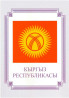 Юридические услуги | Налоговое право, Предпринимательское право Бишкек