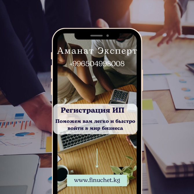 Юридические услуги | Налоговое право | Консультация, Аутсорсинг Бишкек - изображение 1