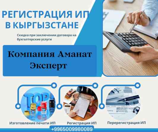 Юридические услуги | Налоговое право | Консультация, Аутсорсинг Бишкек