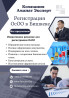 Юридические услуги | Налоговое право | Консультация, Аутсорсинг Bishkek