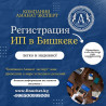 Юридические услуги | Налоговое право | Консультация, Аутсорсинг Bishkek