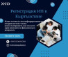 Юридические услуги | Налоговое право | Консультация, Аутсорсинг Бишкек