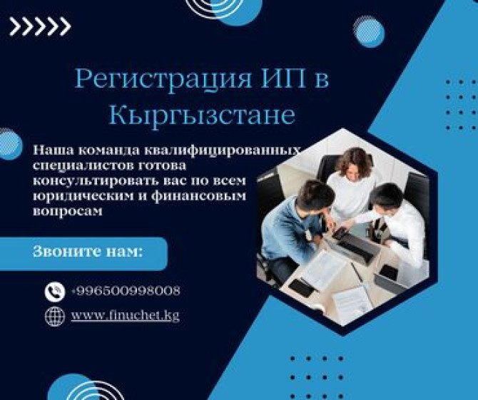 Юридические услуги | Налоговое право | Консультация, Аутсорсинг Бишкек - изображение 1