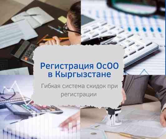 Юридические услуги | Налоговое право | Консультация, Аутсорсинг Бишкек