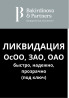 Юридические услуги | Административное право, Гражданское право, Земельное право | Консультация, Аутсорсинг Бишкек