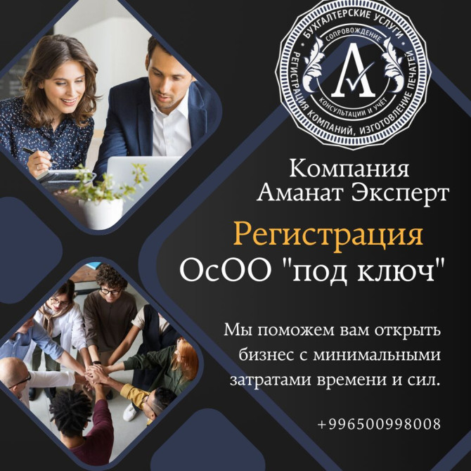 Юридические услуги | Налоговое право | Консультация, Аутсорсинг Бишкек - изображение 1