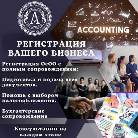 Юридические услуги | Налоговое право | Консультация, Аутсорсинг Бишкек