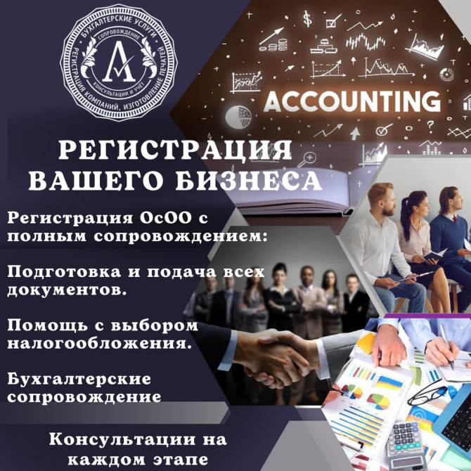 Юридические услуги | Налоговое право | Консультация, Аутсорсинг Бишкек - изображение 1
