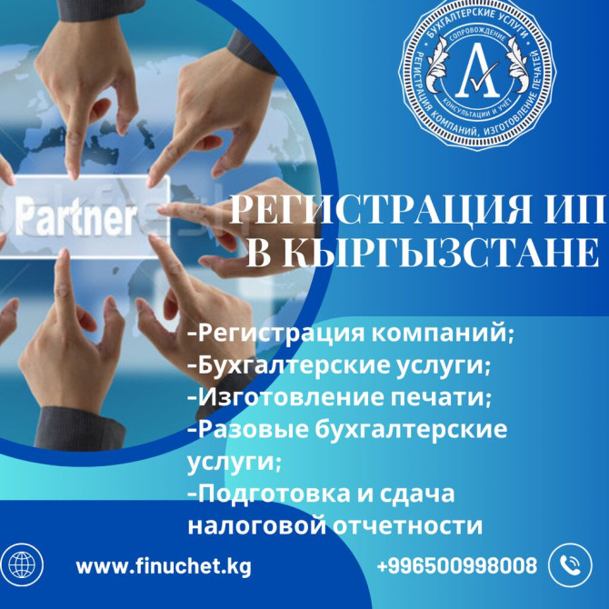Юридические услуги | Налоговое право | Консультация, Аутсорсинг Бишкек - изображение 1