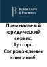 Юридические услуги | Гражданское право, Таможенное право, Трудовое право Бишкек