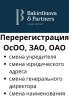 Юридические услуги | Административное право, Гражданское право, Земельное право | Консультация, Аутсорсинг Бишкек
