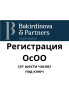 Юридические услуги | Гражданское право, Конституционное право, Налоговое право | Консультация, Аутсорсинг Бишкек