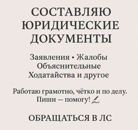 Юридические услуги | Административное право, Гражданское право, Семейное право | Аутсорсинг Бишкек