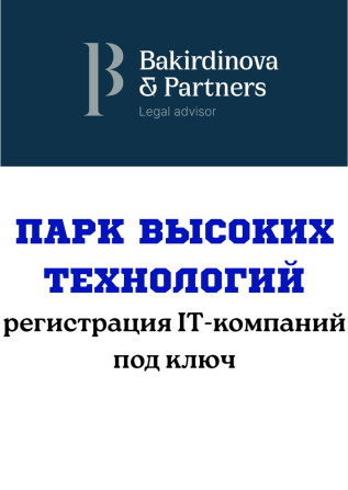Юридические услуги | Административное право, Гражданское право, Земельное право | Консультация, Аутсорсинг Бишкек - изображение 1