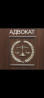 Юридические услуги | Административное право, Гражданское право, Семейное право | Консультация, Аутсорсинг Бишкек