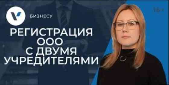 Юридические услуги | Консультация, Аутсорсинг Бишкек