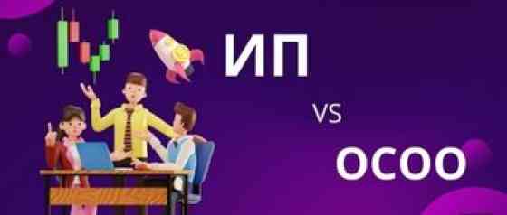 Юридические услуги | Консультация, Аутсорсинг Бишкек