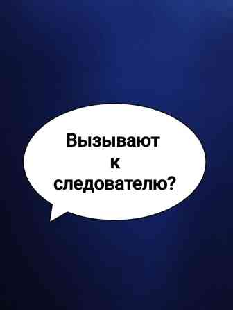 Юридические услуги | Гражданское право, Уголовное право | Консультация, Аутсорсинг Бишкек