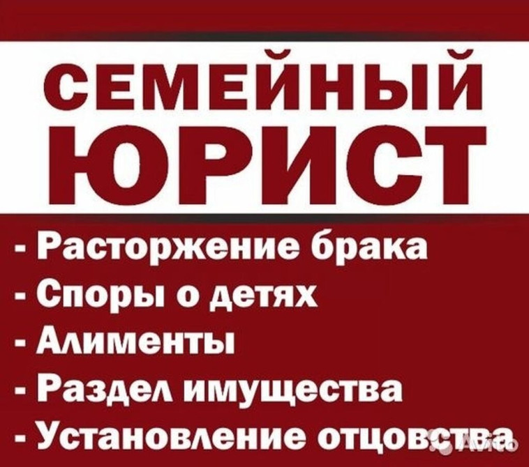Юридические услуги | Гражданское право, Семейное право | Консультация, Аутсорсинг Бишкек - изображение 1