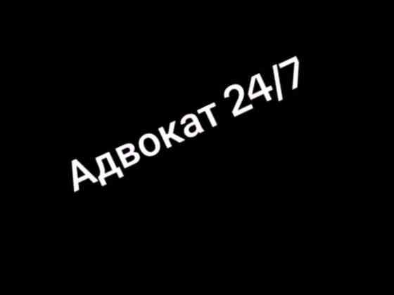 Юридические услуги | Административное право, Гражданское право, Земельное право | Консультация, Аутсорсинг Бишкек