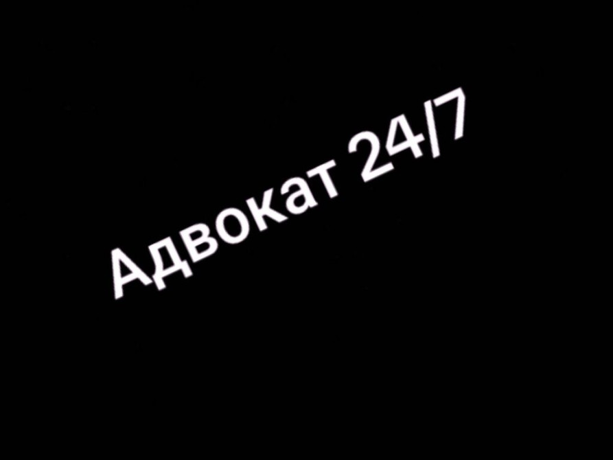 Юридические услуги | Административное право, Гражданское право, Земельное право | Консультация, Аутсорсинг Бишкек - изображение 1