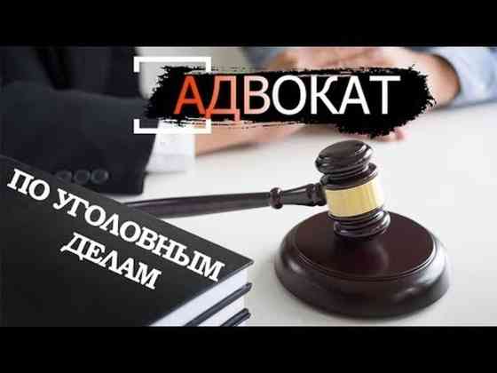 Юридические услуги | Административное право, Гражданское право, Семейное право | Консультация, Аутсорсинг Бишкек