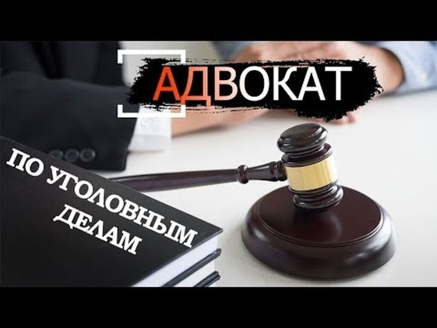Юридические услуги | Административное право, Гражданское право, Семейное право | Консультация, Аутсорсинг Бишкек - изображение 1