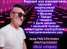 Организация мероприятий | Гелевые шары, Ведущий, тамада, Аниматоры Бишкек