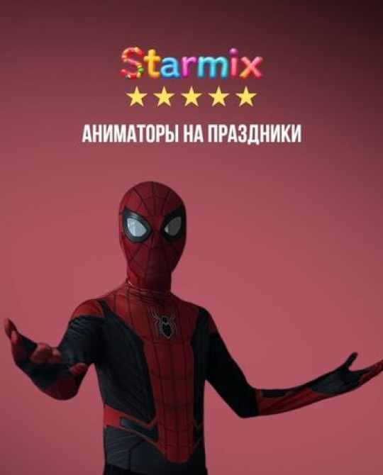 Организация мероприятий | Гелевые шары, Ведущий, тамада, Аниматоры Бишкек - сүрөт 1