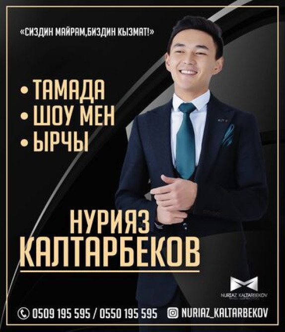 Организация мероприятий | Ведущий, тамада, Музыканты, Певцы Бишкек - сүрөт 1