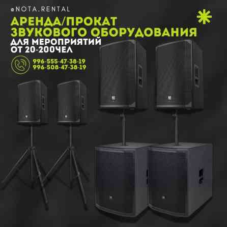 Организация мероприятий | Ведущий, тамада, Музыканты, Певцы Бишкек