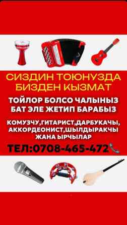 Организация мероприятий | Гелевые шары, Букеты, флористика, Ведущий, тамада Бишкек