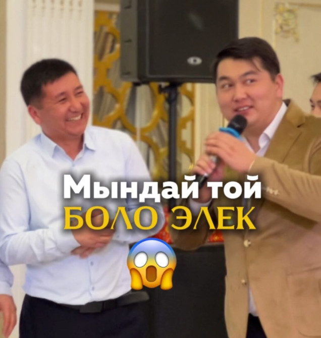 Организация мероприятий | Ведущий, тамада, Музыканты, Оформление мероприятий Bishkek - photo 1