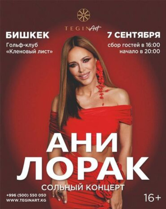 Организация мероприятий | Музыканты, Певцы Бишкек - изображение 1