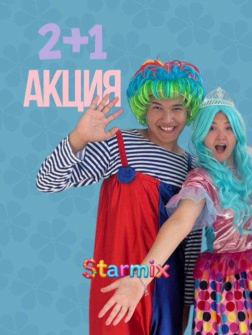 Организация мероприятий | Аниматоры, Гелевые шары, Оформление мероприятий Бишкек - сүрөт 1