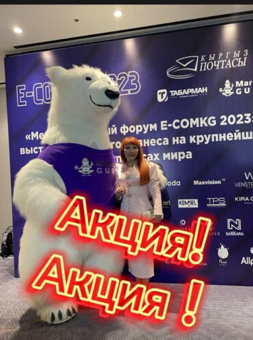 Организация мероприятий | Гелевые шары, Букеты, флористика, Ведущий, тамада Bishkek - photo 1