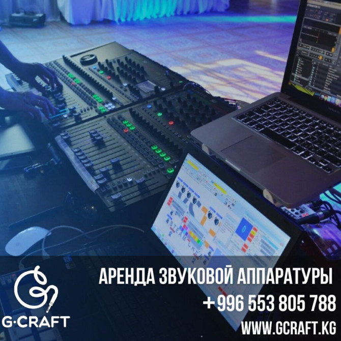 Организация мероприятий | Ведущий, тамада, Музыканты, Певцы Бишкек - изображение 1