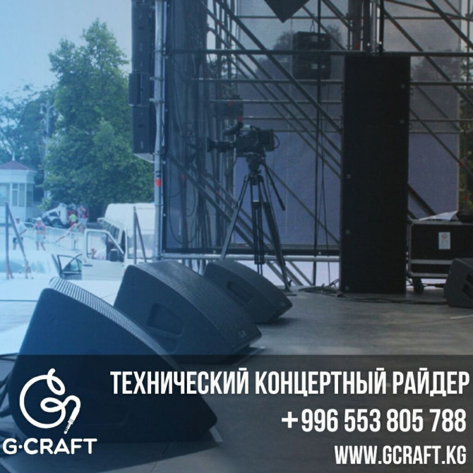 Организация мероприятий | Ведущий, тамада, Музыканты, Певцы Бишкек - изображение 1