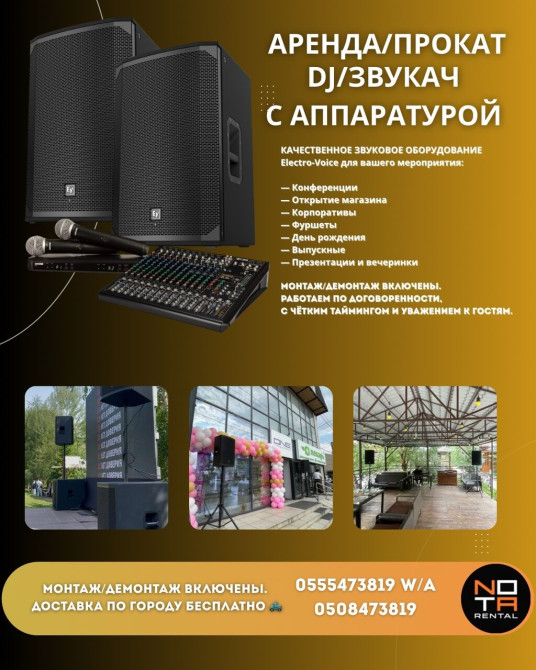 Организация мероприятий | Музыканты Бишкек - изображение 1