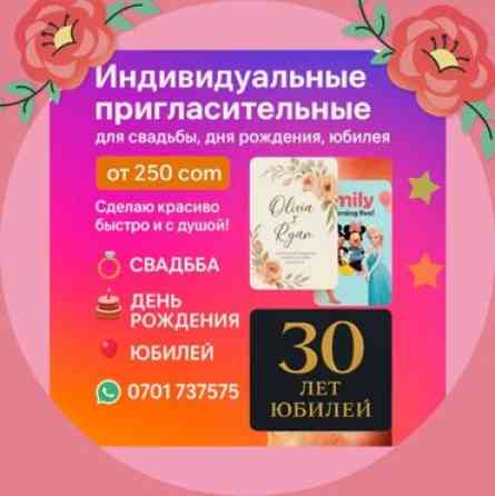 Организация мероприятий | Букеты, флористика, Оформление мероприятий Бишкек