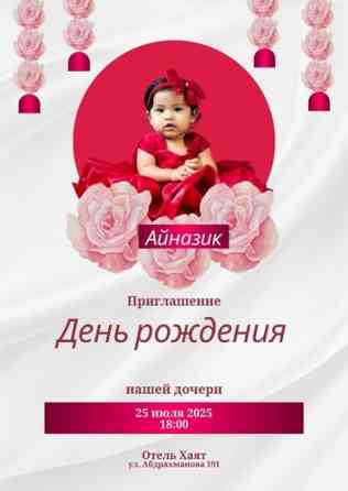 Организация мероприятий | Букеты, флористика, Оформление мероприятий Бишкек