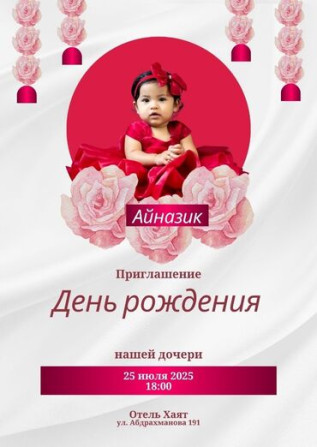 Организация мероприятий | Букеты, флористика, Оформление мероприятий Бишкек - изображение 2