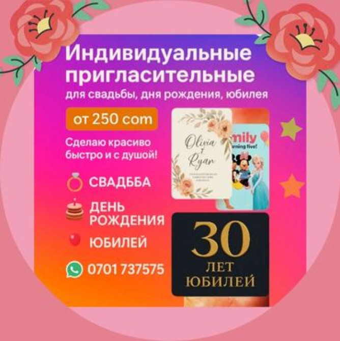 Организация мероприятий | Букеты, флористика, Оформление мероприятий Bishkek - photo 1