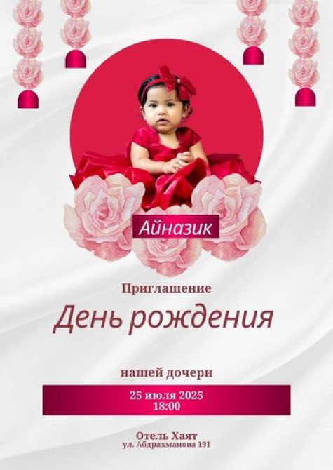 Организация мероприятий | Букеты, флористика, Оформление мероприятий Bishkek - photo 2