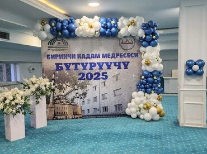 Организация мероприятий | Гелевые шары, Букеты, флористика, Оформление мероприятий Бишкек - сүрөт 1